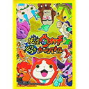 新品サプライ 妖怪ウォッチ とりつきカードバトル オフィシャ...