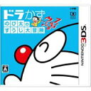 【中古】3DS ドラかず のび太のすうじ大冒険