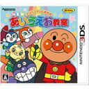 【中古】3DS アンパンマンとあそぼ NEWあいうえお教室
