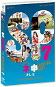 【中古】DVD AKB48ネ申テレビスペシャル 〜もぎたて研究生inグアム〜
