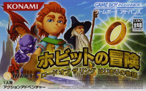 新品GBA ホビットの冒険 ロード・オブ・ザ・リング はじまりの物語