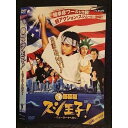 ○006008 レンタルUP□DVD 銀幕版 スシ王子! ~ニューヨークへ行く~ 3962 ※ケース無