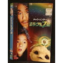 ○005179 レンタルUP□DVD ミラクル7号 48768 ※ケース無