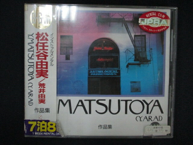 【ブラックフライデー！ポイント10倍★11/27 01___59迄】 1272∴レンタル版CD <strong>松任谷由美</strong>　作品集
