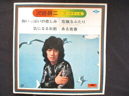 EP/<strong>レコード</strong> 003■<strong>沢田研二</strong>/ゴールデン4/KR1092