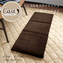 うっとり肌触りのスタイリッシュ無地フリーシートクッション 新Cast 43cm×128cm ブラウン ロングシートクッション 長座布団