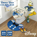 SB-251 みんな大好き!ドナルドダックのトイレ2点セット 蓋カバー トイレマット ドナルド ディズニー Disney トイレタリー 雑貨 グッズ 新生活