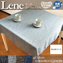 テーブルクロス 長方形 麻混風 リーネ 約120cm×150cm オリジナル生地 洗濯可 選べる4色 リネン風 ナチュラル マルチカバー