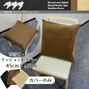【メール便送料無料 カバーのみ】クッションカバー 千鳥格子風...