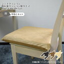 【クッション中身&カバーセット】クッション 低反発 シートクッション 千鳥格子風 5cm 厚 ベージュ 無地風 低反発ウレタン 厚タイプ 約40×40×5cm 11321 ウレタンフォーム 短毛マイクロファイバー オフィスにも おしゃれ 洗えるカバ