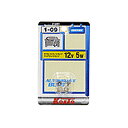 KOTIO(小糸) サイドフラッシャーポジション球 2個入 T10 12V 5W STRAIGHT/13-15832 (KOITO/コイト)