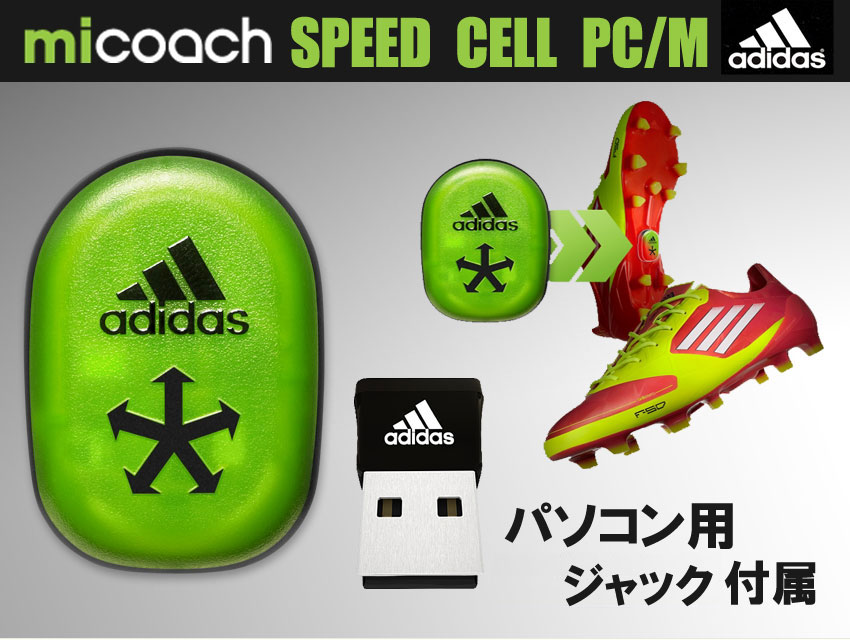 アディダス micoach SPEED CELL/マイコーチ スピードセル PCジャック付き V42039【送料無料】