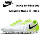ナイキ サッカー スパイク マジスタ オンダ 2 HG-E 844418 109 NIKE