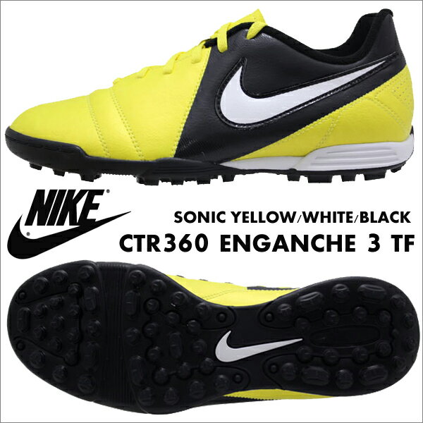 CTR360 エンガンチェ III TF ナイキ 525168-710【NIKE サッカートレーニングシューズ】