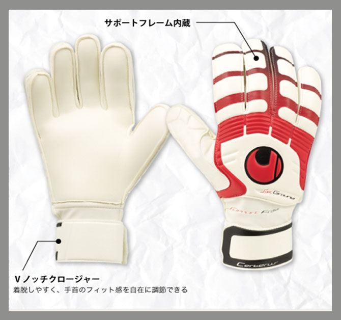 ウールスポーツ ケルベロス ソフト SF 1000226-09【uhlsport ゴールキーパーグローブ】☆送料無料☆ お値打ちプライス！