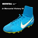 サッカー スパイク ジュニア ナイキ マーキュリアル ビクトリー 6 ダイナミックフィット NJR HG-V 921481 400 NIKE Mercurial Victory