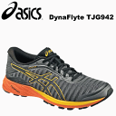アシックス ランニングシューズ DynaFlyte ダイナフライト TJG942 9790