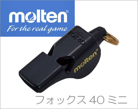 モルテン フォックス40ミニ FOX40MBK【molten】