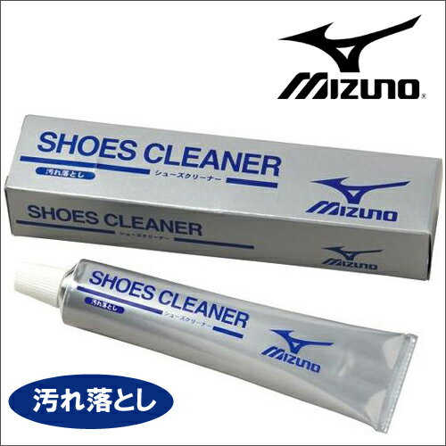 ミズノ シューズクリーナー 12ZA-830【MIZUNO サッカー小物】