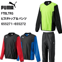 プーマ ピステ 上下 セット FTBLTRG トレーニング トップ パンツ 655271 655272