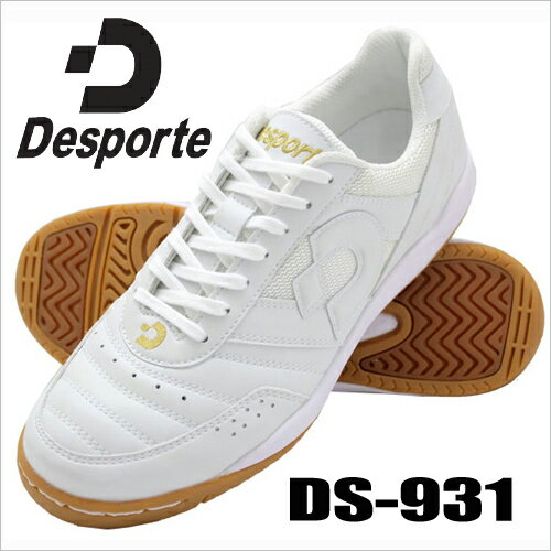 デスポルチ カンピーナス 2 DS-931【Desporte フットサルシューズ(インドア）】【送料無料】