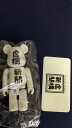 【BE@RBRICK/ベアブリック】series 30 ●シークレット【虚構新聞】 出現率1/192