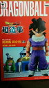 【ドラゴンボールZ】 超造集 其之四 孫悟飯 その4