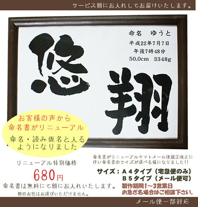 ☆命名書　赤ちゃんお名前をデザイナーが命名書にいたします。出産祝い　名入れ10P17Aug12