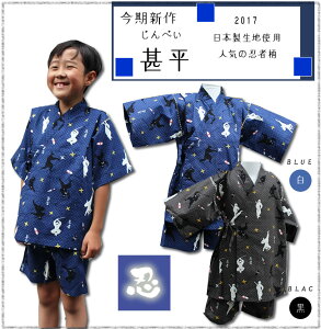 新作甚平☆男の子　忍者柄　青・黒　人気柄は即完売!!100・110・120・130cm幼稚園　夕涼み会*