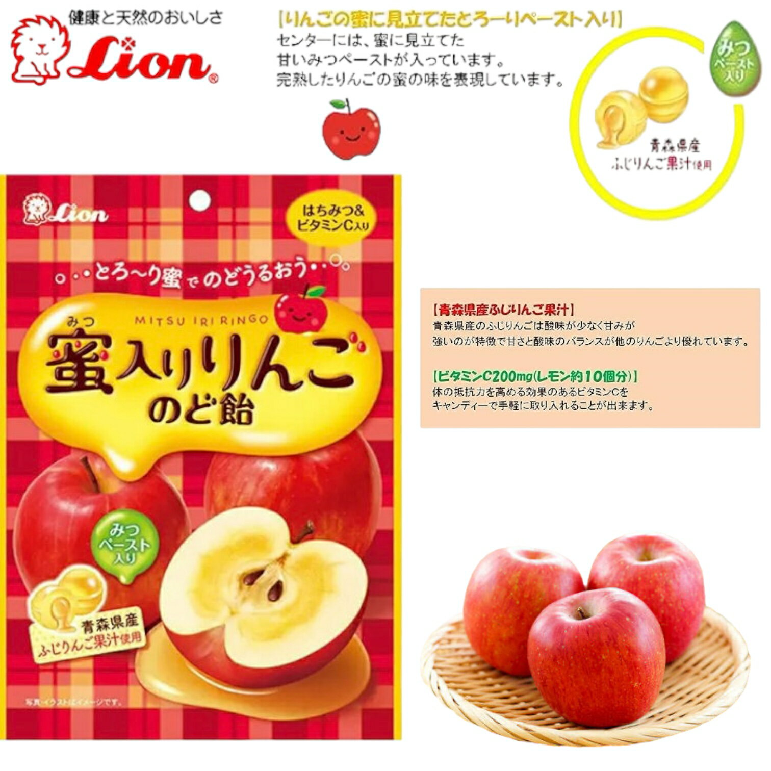 ライオン菓子 蜜入りりんご のど飴 賞味期限2025年1月31日 日本もったいない食品センター ecoeat エコイート 通販 賞味期限切れ 賞味期限切迫 規格外 訳アリ 食品