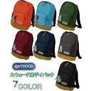 送料無料!OUTDOOR (アウトドアプロダクツ) スウェード底 デイバック (リュック) 【freeshipping_1211】