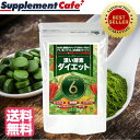 酵素 サプリ【1日当たり約15円♪】濃い酵素ダイエット 大容...