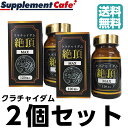 クラチャイダム 2個セットセール \お得な大容量♪2個セット/ セール【男の自信を実感!! クラチャイダム お得な大容量♪】 クラチャイダム絶頂MAX 大容量120粒×2箱 メンズ健康サプリ/マカ/赤マムシ/男性サプリ