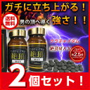 クラチャイダム 2個セットセール \お得な大容量♪2個セット/ セール【男の自信を実感!! クラチャイダム お得な大容量♪】 クラチャイダム絶頂MAX 大容量120粒×2箱 メンズ健康サプリ/マカ/赤マムシ/男性サプリ