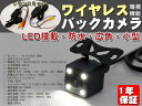 ワイヤレスバックカメラ LEDライト付き 防水防塵 170度広角 小型