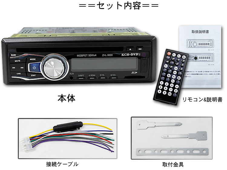 CPRM対応車載DVDプレーヤーUSB/SD/FM12V/24V兼用