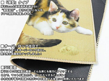 3D プリント 迫真効果 3匹猫柄 家庭用マット