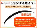 【送料無料】 ◇ベンツ Cクラス W205 4DR◇トランク スポイラー塗装込み