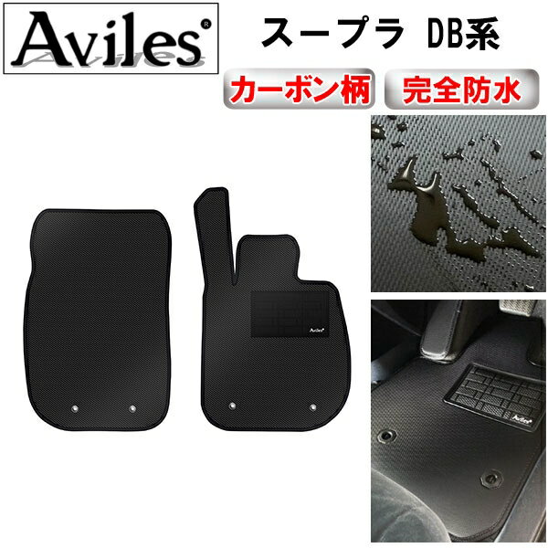【防水マット】トヨタ　新型　スープラ　DB系　フロアマット【カーボン柄】