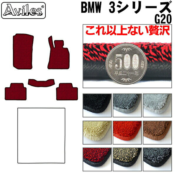 【P7倍 (6/22)限定】【厚さ20mm最高級マット】BMW　新型　3シリーズ　G20　G21　フロアマット「最高級フロアマット」
