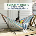 ハンモック 自立式 スタンドセット ダブ...