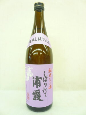 【季節限定品】浦霞しぼりたて純米生酒720ml【クール便】
