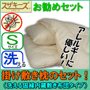 【あす楽/送料無料】【洗える布団セット】お勧めシングルサイズ...
