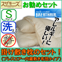 【あす楽/送料無料】【洗える布団セット】お勧めシングルサイズ...