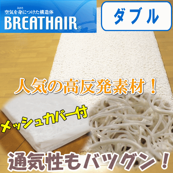 uXGA[bVJo[ty/yz/f/i_uTCYjlC̍fށI􂦂ďvȑf AM[΍ Breathair h_jnEX_Xg ̈U 