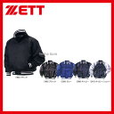 ゼット ZETT グラウンドコート BOG305 ウエア ウェア グランドコート ZETT 【Sale】 野球用品 スワロースポーツ WGC