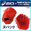 【あす楽対応】 アシックス ベースボール スワロー限定 硬式グラブ ゴールドステージ ヌバック 投手用 グローブ BOGKL3-OS-SW6 faba 硬式グローブ 野球用品 スワロースポーツ