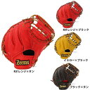 【あす楽対応】 送料無料 ジームス 硬式 キャッチャーミット 捕手用 Lバック ZL-380CM