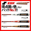 【あす楽対応】 送料無料 SSK エスエスケイ 軟式 複合 バット ハンターマックス HMN00