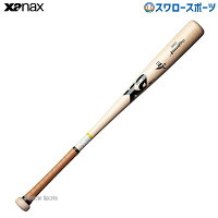 ザナックス 硬式木製バット ザナックスプロ 木製 スタンダード型 (グリップテープ付き) BFJマーク入 BHB-1633 野球部 木製バット 高校野球 硬式野球 部活 野球用品 スワロースポーツの画像